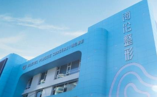 青島海倫整形美容發(fā)際線植發(fā)90天術(shù)后恢復(fù)案例&價格表?