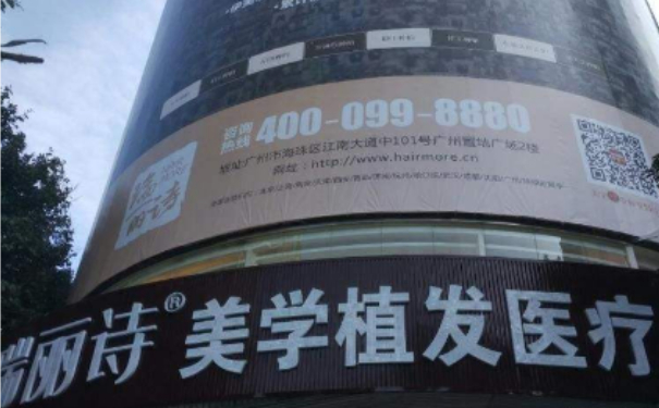 成都青羊瑞麗詩毛發(fā)移植醫(yī)療美容診所植發(fā)90天案例點(diǎn)評(píng)&技術(shù)怎么樣?