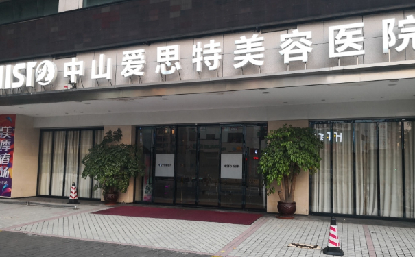 中山愛思特美容醫(yī)院植發(fā)120天案例點(diǎn)評(效果怎么樣?技術(shù)優(yōu)點(diǎn))