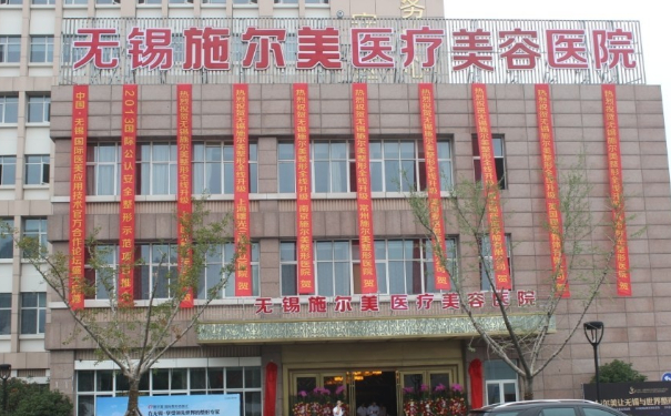 無錫施爾美醫(yī)療美容醫(yī)院發(fā)際線植發(fā)技術(shù)優(yōu)點(diǎn)怎么樣?案例變化&價(jià)格一覽表