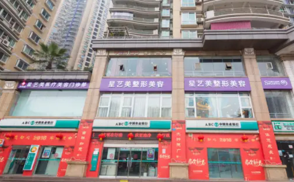 重慶沙坪壩星藝美醫(yī)療美容門診部脂肪填充整形術(shù)后一年求美案例&需要多少錢?