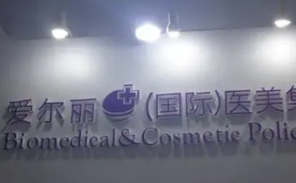 愛爾麗（福州）醫(yī)學(xué)美容門診部臉部脂肪填充技術(shù)怎么樣?價(jià)目一覽表?120天親測(cè)案例全解