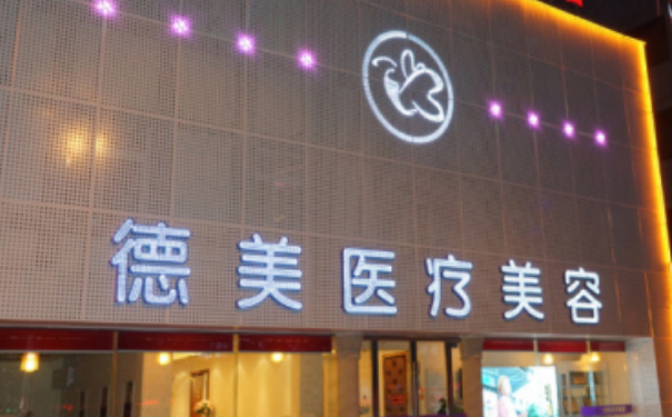 張店德美醫(yī)療美容診所植發(fā)技術(shù)評價怎么樣?一年親測案例全解
