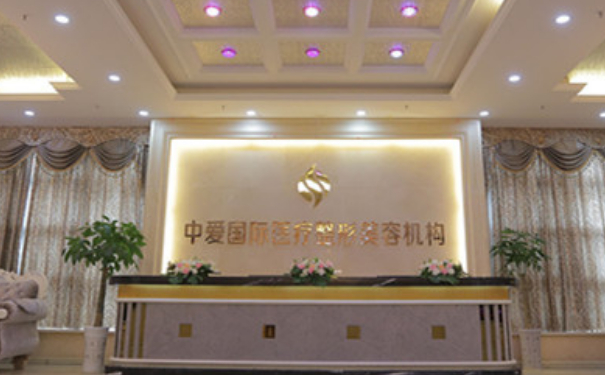 宜昌中愛整形醫(yī)院脂肪填充怎么樣?價格?90天案例&技術(shù)等級