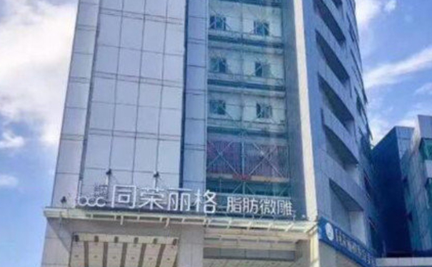 杭州同榮麗格醫(yī)療美容自身脂肪填充怎么樣?需要多少錢(qián)?術(shù)后90天案例&技術(shù)優(yōu)點(diǎn)