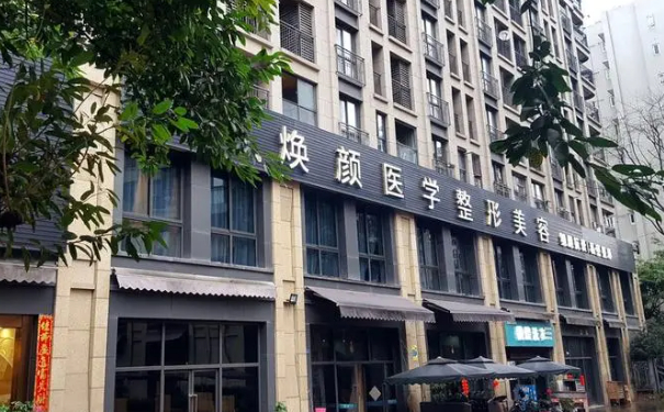 成都煥顏醫(yī)療美容整形醫(yī)院脂肪填充技術(shù)怎么樣?價目表?120天經(jīng)典案例
