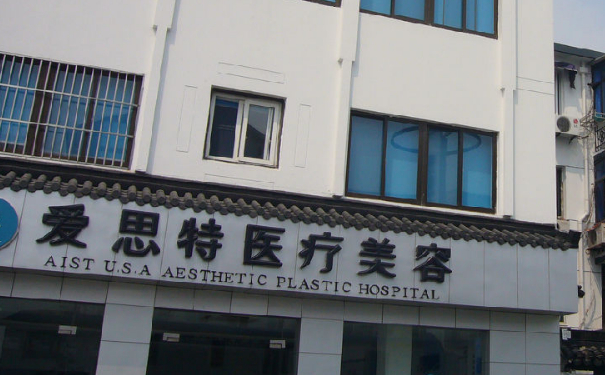 蘇州愛思特美容醫(yī)院自體脂肪填充下巴90天恢復(fù)案例&收費(fèi)標(biāo)準(zhǔn)?