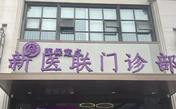 上海新醫(yī)聯(lián)門(mén)診面部脂肪填充費(fèi)用明細(xì)?術(shù)后三個(gè)月恢復(fù)案例