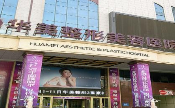 烏魯木齊華美整形美容醫(yī)院脂肪填充收費多少?120天術(shù)后案例反饋