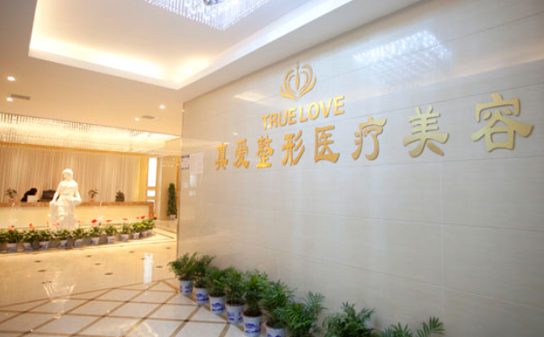 長(zhǎng)沙真愛醫(yī)療美容脂肪填充技術(shù)評(píng)價(jià)怎么樣?經(jīng)驗(yàn)案例&一般多少錢