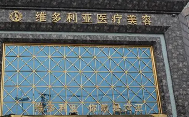 襄陽維多利亞醫(yī)療美容門診部脂肪填充怎么樣?多少錢?術后半年案例&技術評測