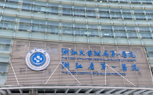 浙江大學(xué)醫(yī)學(xué)院附屬第一醫(yī)院顧新華鑲牙種植牙費(fèi)用多少?野生案例,醫(yī)生資料