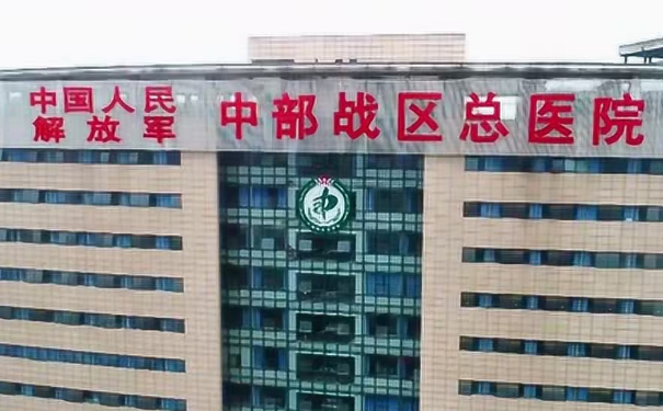 中國(guó)人民解放軍中部戰(zhàn)區(qū)總醫(yī)院邱偉明做眼袋變美案例|技術(shù)測(cè)評(píng)怎么樣?醫(yī)生信息