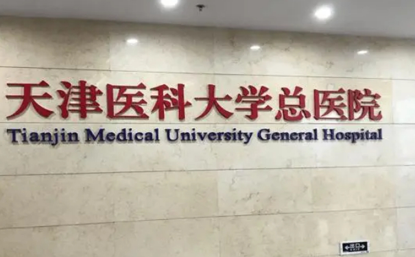 天津醫(yī)科大學(xué)總醫(yī)院胡建中蘋果肌凹陷填充膠原蛋白怎么樣?費(fèi)用明細(xì)?案例分享&技術(shù)評(píng)價(jià)