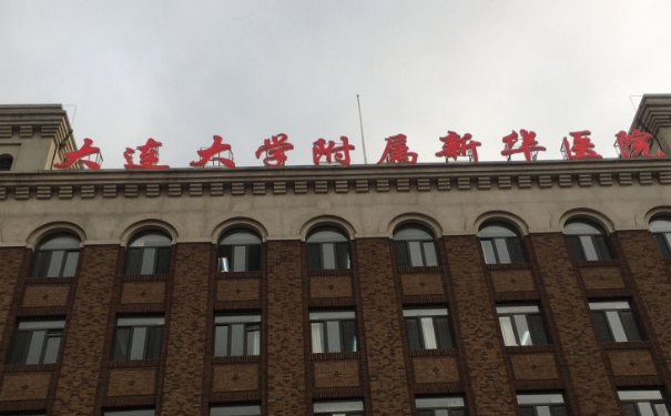 大連大學(xué)附屬新華醫(yī)院常興華面部注射瘦臉報價多少?實力案例,醫(yī)生資料