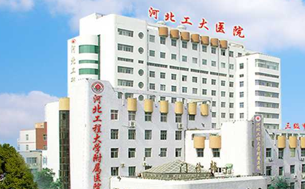 河北工程大學(xué)附屬醫(yī)院微整形除皺醫(yī)生排名,收費標(biāo)準(zhǔn)?術(shù)后90天案例