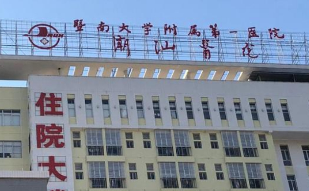 暨南大學附屬第一醫(yī)院v臉提升求美案例&技術(shù)怎么樣?