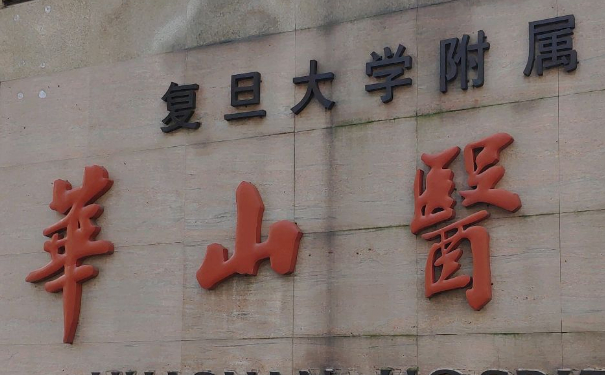 復(fù)旦大學(xué)附屬華山醫(yī)院負(fù)壓吸脂技術(shù)特點(diǎn)怎么樣?案例變化