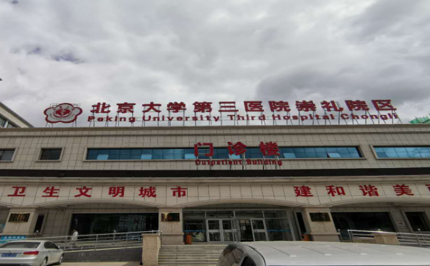 北京大學(xué)第三醫(yī)院崇禮院區(qū)鑲牙種植牙醫(yī)生排名,價(jià)格明細(xì)?心動(dòng)案例