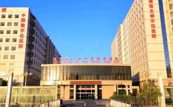 陸軍第81集團(tuán)軍醫(yī)院填充鼻唇溝凹陷技術(shù)怎么樣?價格表?口碑詳情