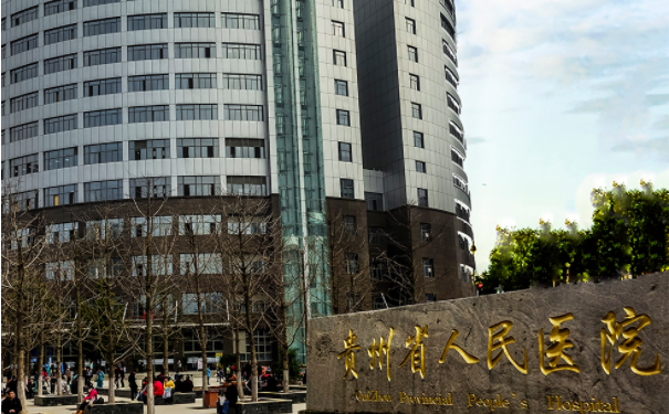 貴州省人民醫(yī)院趙桂香去色素斑收費(fèi)標(biāo)準(zhǔn)?案例盤點(diǎn),醫(yī)生信息