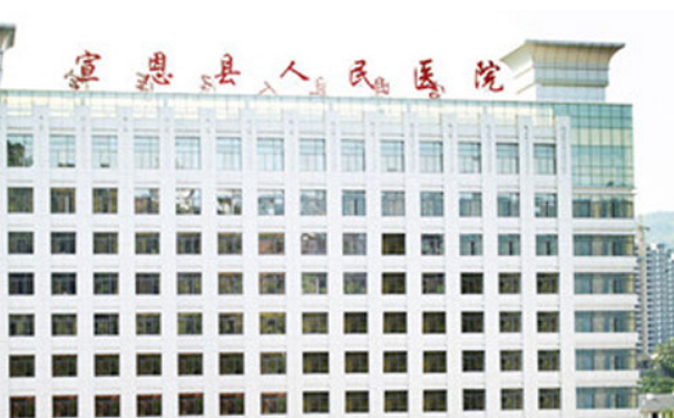 宣恩縣人民醫(yī)院祛斑整形實力案例&需要多少錢?