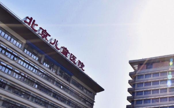 北京兒童醫(yī)院梁源去雀斑技術怎么樣?醫(yī)院資料|費用明細