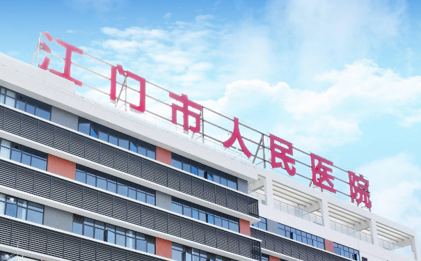 江門(mén)市人民醫(yī)院射頻除皺技術(shù)怎么樣?收費(fèi)標(biāo)準(zhǔn)?恢復(fù)案例