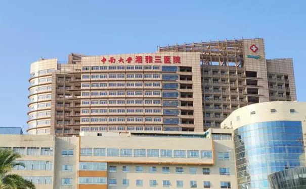 中南大學湘雅三醫(yī)院周建大去眼袋手術(shù)技術(shù)怎么樣?醫(yī)院優(yōu)勢