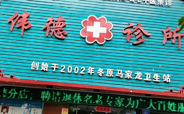 上海偉德口腔門診部張鵬牙齒矯正技術(shù)怎么樣?專家介紹|價(jià)目表