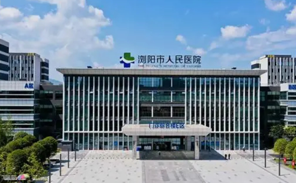 瀏陽市人民醫(yī)院抽脂瘦身醫(yī)生排名,技術(shù)點評?案例細節(jié)