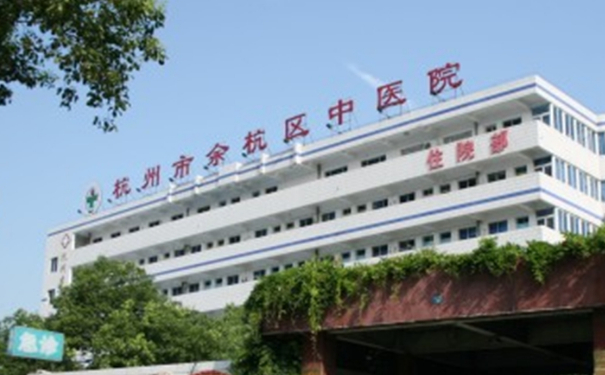 余杭中醫(yī)院滿口牙種植價(jià)目一覽表?求美案例,醫(yī)生信息