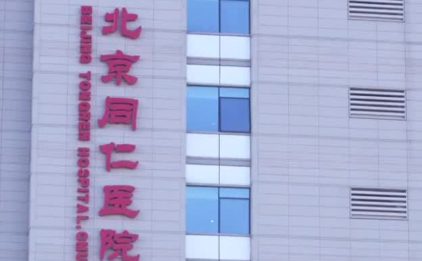 北京同仁醫(yī)院許蓮姬面部提升90天案例&價(jià)格一覽表?