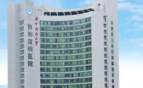 華中科技大學(xué)協(xié)和深圳醫(yī)院劉飛頸部去皺技術(shù)怎么樣?專家資料