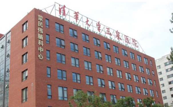 清華大學(xué)玉泉醫(yī)院水動(dòng)力吸脂求美案例&技術(shù)怎么樣?