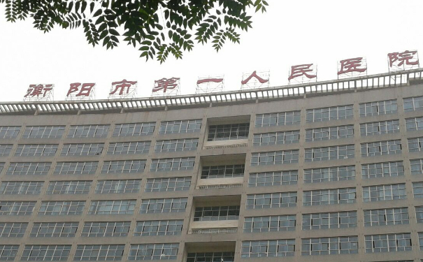 衡陽(yáng)市第一人民醫(yī)院去除鼻唇溝怎么樣?價(jià)格表?術(shù)后120天案例&技術(shù)水平