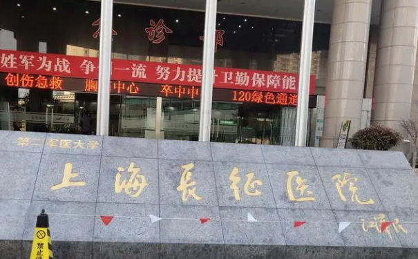 上海長(zhǎng)征醫(yī)院王明龍眼周凹陷整形手術(shù)技術(shù)等級(jí)怎么樣?案例分享