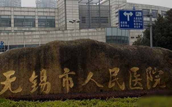 無錫市人民醫(yī)院郝利明激光祛皺費用標準?技術點評_專家介紹