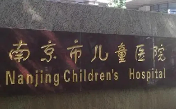 南京醫(yī)科大學(xué)附屬兒童醫(yī)院腹壁整形手術(shù)技術(shù)怎么樣?價(jià)目表?案例細(xì)節(jié)