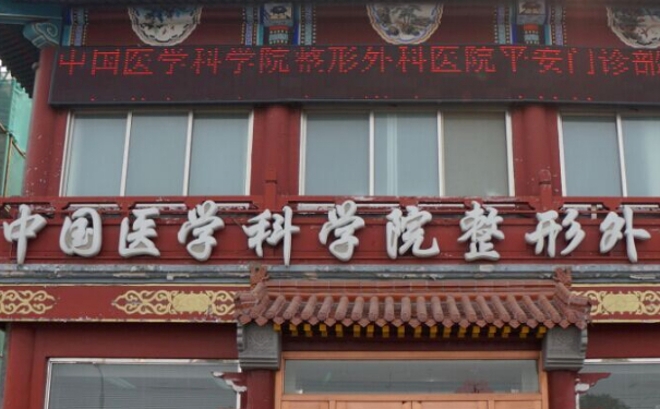 八大處整形醫(yī)院李川燒傷疤痕修復求美案例&費用多少?