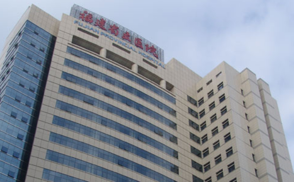福建省立醫(yī)院注射豐唇手術(shù)技術(shù)怎么樣?收費(fèi)標(biāo)準(zhǔn)?醫(yī)院實(shí)力分析