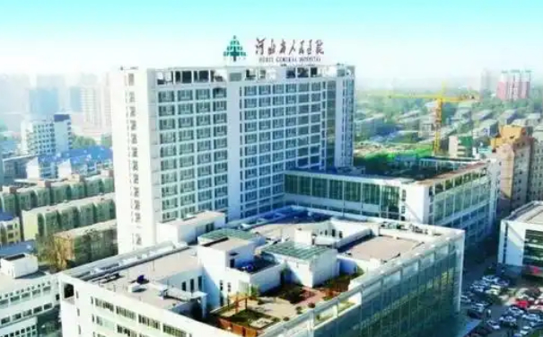 河北省人民醫(yī)院面部提升一般多少錢?技術(shù)亮點(diǎn)_醫(yī)院點(diǎn)評