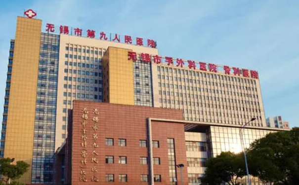 無錫市第九人民醫(yī)院玻尿酸豐唇珠技術(shù)怎么樣?價格明細(xì)?醫(yī)院點評