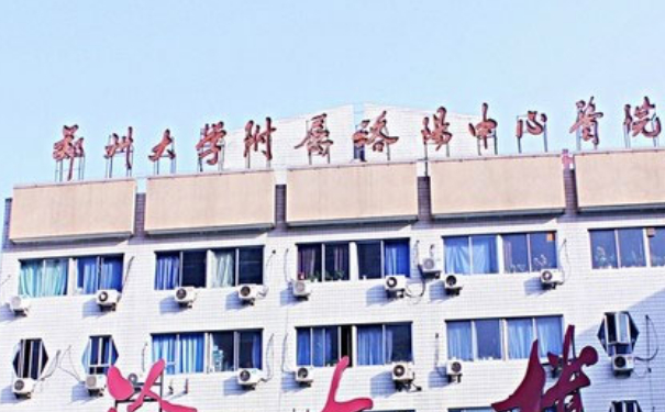 鄭州大學(xué)附屬洛陽中心醫(yī)院鼻唇溝提升經(jīng)驗案例&費(fèi)用多少?