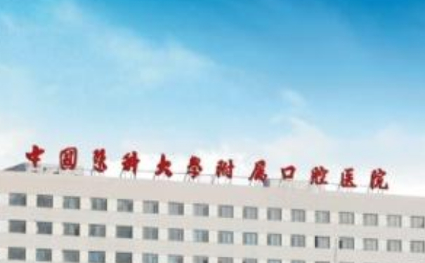 中國(guó)醫(yī)科大學(xué)附屬口腔醫(yī)院盧利牙齒矯正怎么樣?價(jià)格多少?術(shù)后案例&技術(shù)等級(jí)