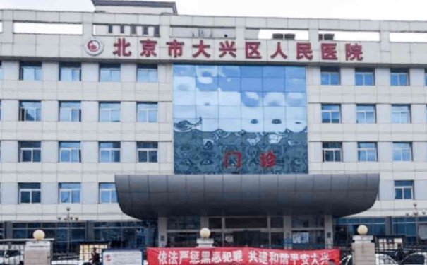 北京市大興區(qū)人民醫(yī)院吳卓宇眼周凹陷整形手術(shù)90天恢復(fù)案例(效果怎么樣?技術(shù)級別)