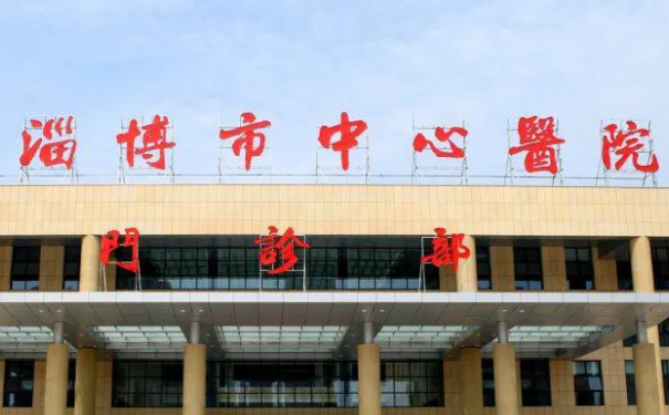 淄博市中心醫(yī)院許超臉部年輕化技術怎么樣?醫(yī)院資料|費用查詢