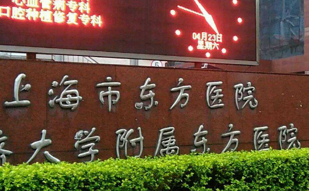 上海市東方醫(yī)院寇靜波頸部除皺三個月術(shù)后恢復(fù)案例(效果怎么樣?技術(shù)優(yōu)點)