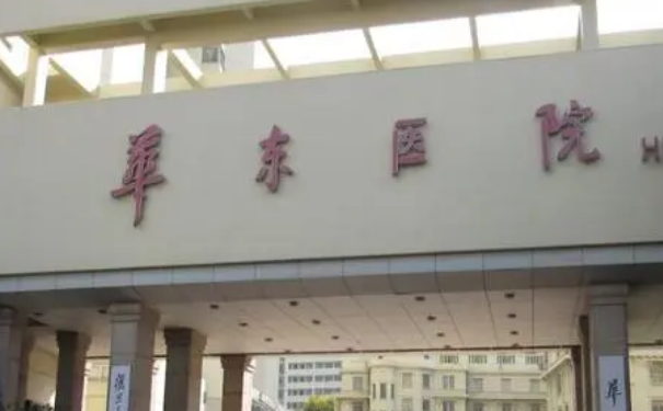 復(fù)旦大學(xué)附屬華東醫(yī)院郭妤v字臉整形技術(shù)評(píng)價(jià)怎么樣?90天案例&效果測(cè)評(píng)