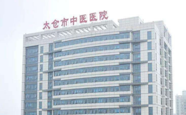 太倉(cāng)市中醫(yī)醫(yī)院馮健清皮秒激光祛斑價(jià)目一覽表?技術(shù)能力_口碑反饋